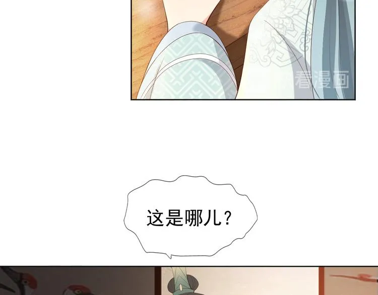 第5话 朕觉得你变了 第6页