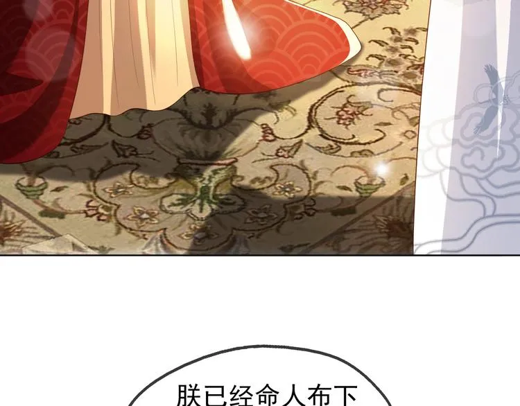 第5话 朕觉得你变了 第14页