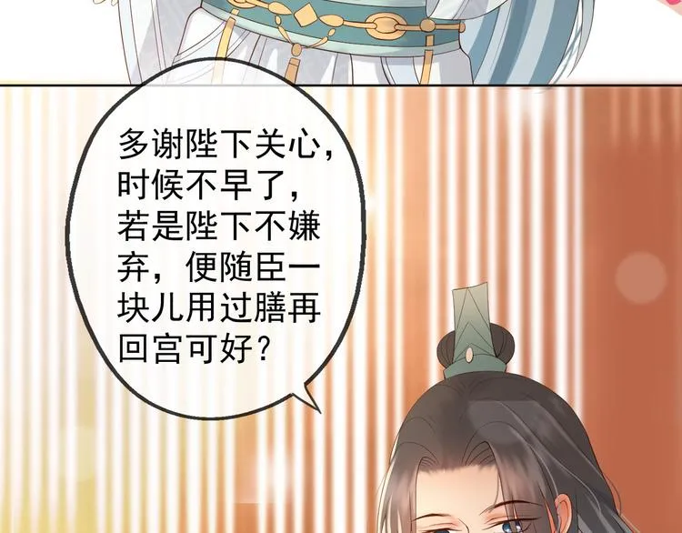 第5话 朕觉得你变了 第19页