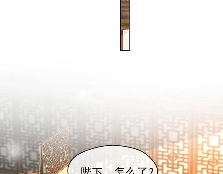 第5话 朕觉得你变了 第29页