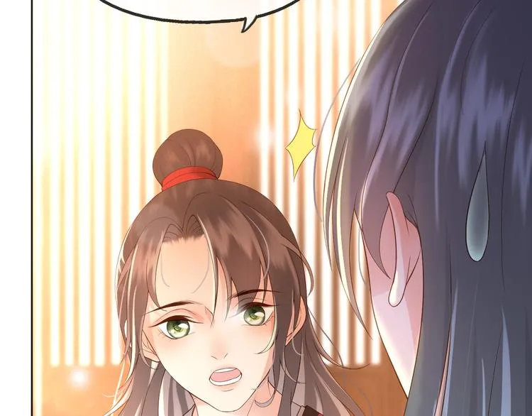 第5话 朕觉得你变了 第33页