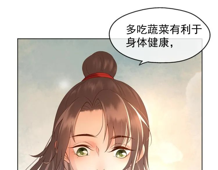 第5话 朕觉得你变了 第35页