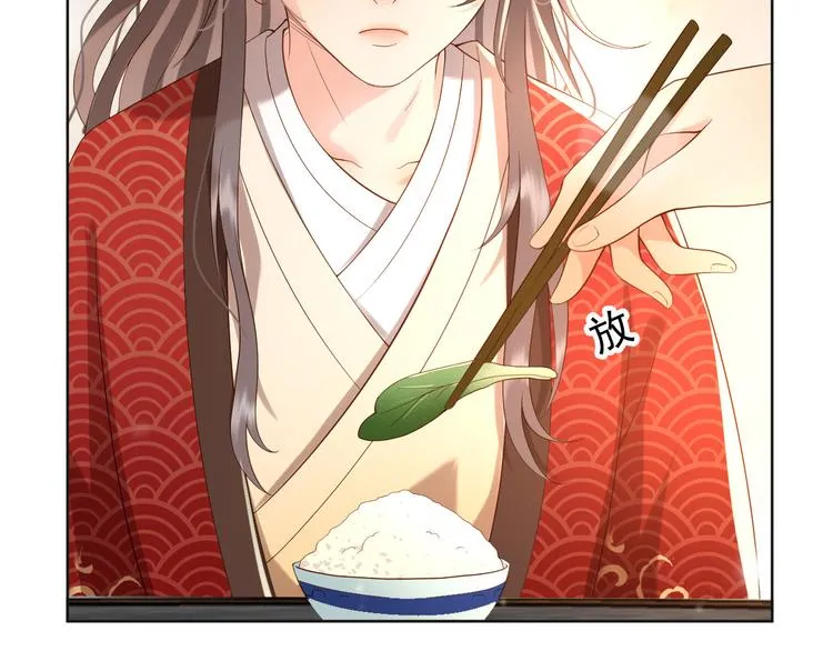 第5话 朕觉得你变了 第36页