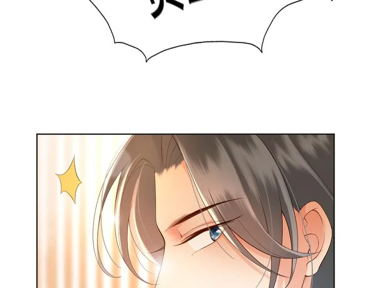 第5话 朕觉得你变了 第41页