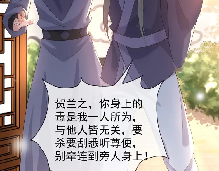 第5话 朕觉得你变了 第44页