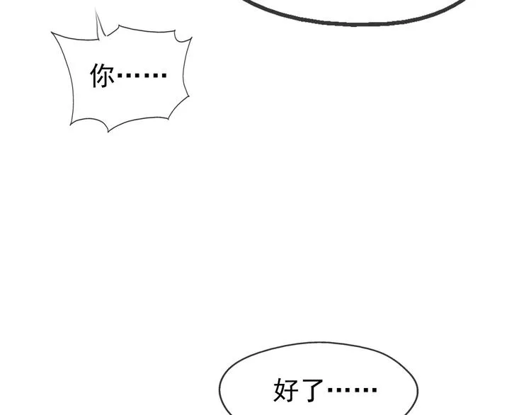 第5话 朕觉得你变了 第48页