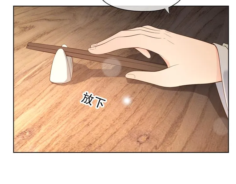第5话 朕觉得你变了 第49页