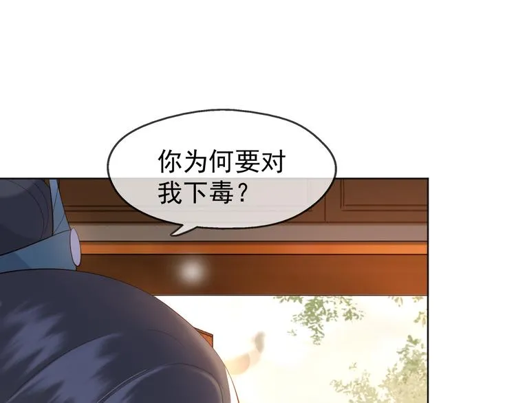 第5话 朕觉得你变了 第50页