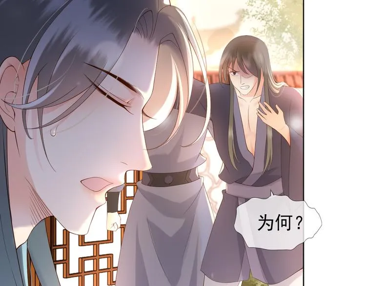 第5话 朕觉得你变了 第51页