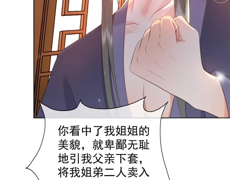第5话 朕觉得你变了 第54页