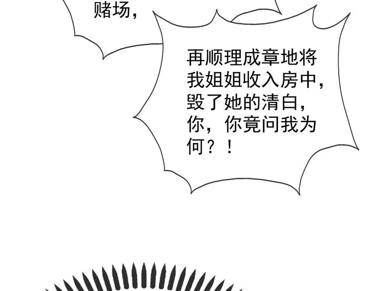 第5话 朕觉得你变了 第55页