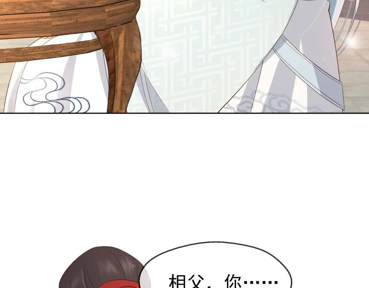 第5话 朕觉得你变了 第58页