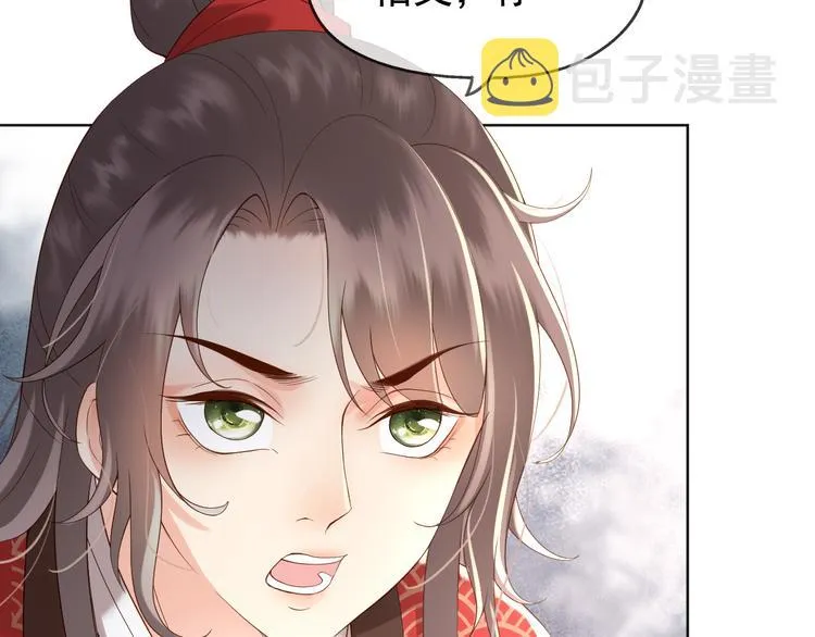 第5话 朕觉得你变了 第59页