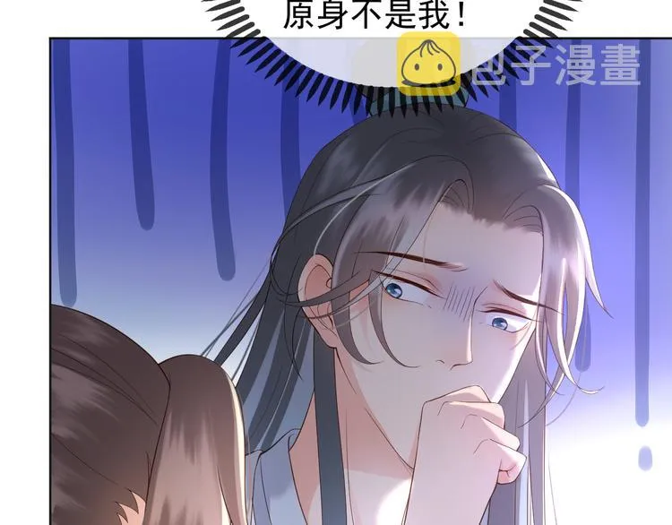 第5话 朕觉得你变了 第61页