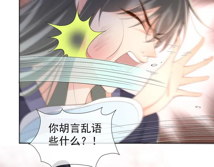 第5话 朕觉得你变了 第65页