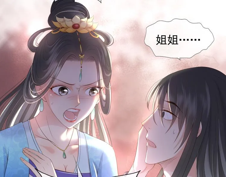 第5话 朕觉得你变了 第66页