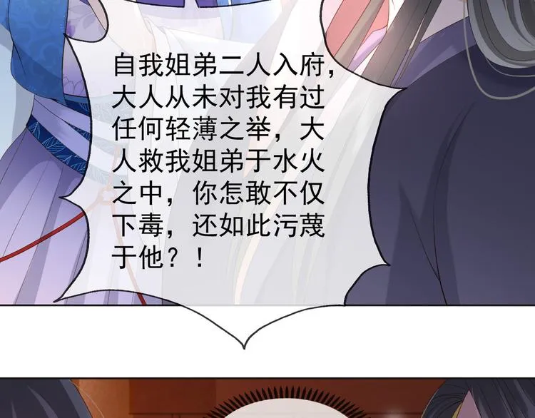 第5话 朕觉得你变了 第67页