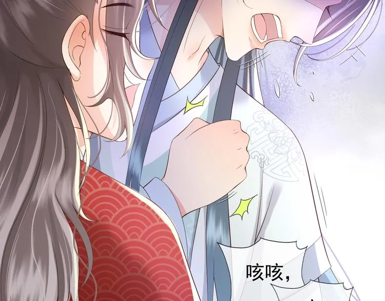 第5话 朕觉得你变了 第76页