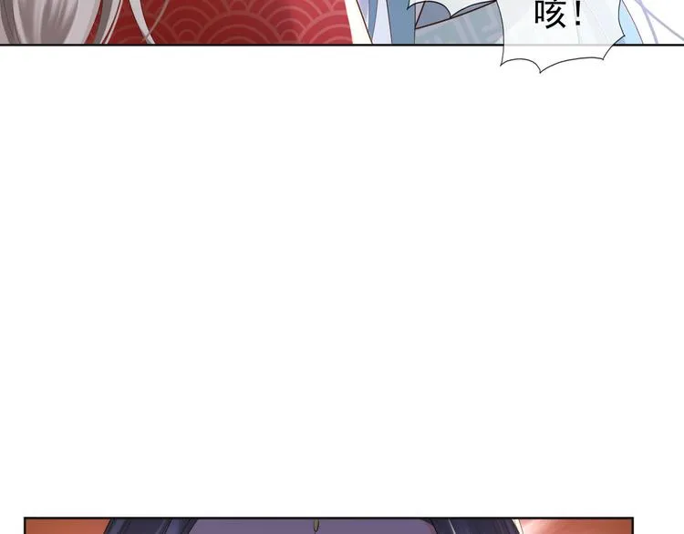 第5话 朕觉得你变了 第77页