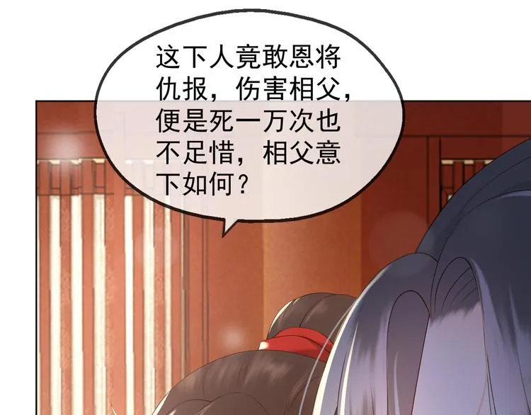 第5话 朕觉得你变了 第80页