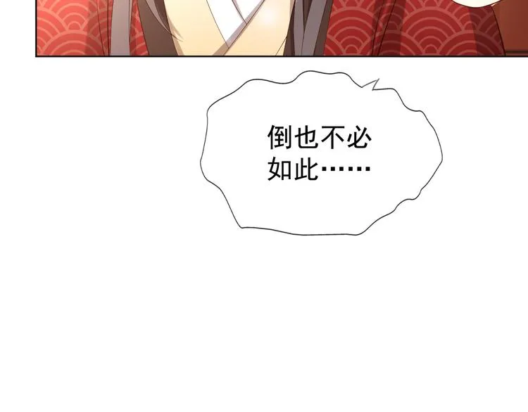 第5话 朕觉得你变了 第82页