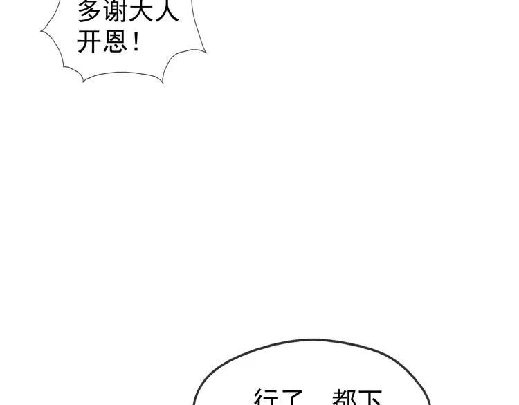 第5话 朕觉得你变了 第87页