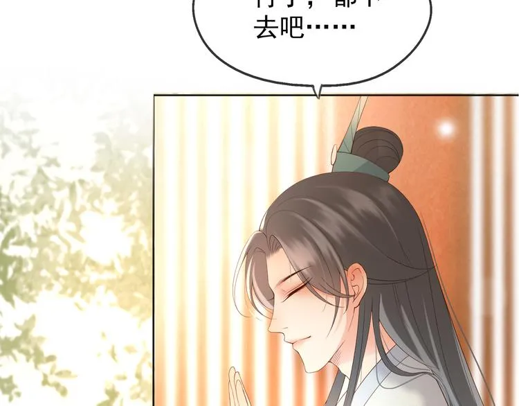 第5话 朕觉得你变了 第88页