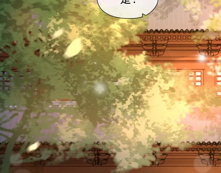 第5话 朕觉得你变了 第90页
