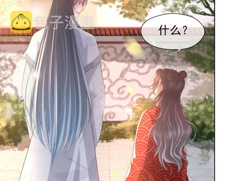 第5话 朕觉得你变了 第94页