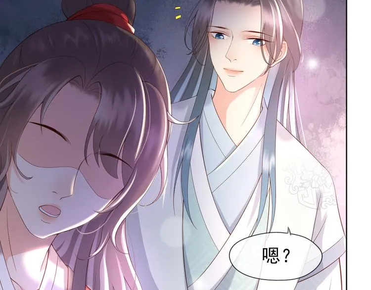 第5话 朕觉得你变了 第98页