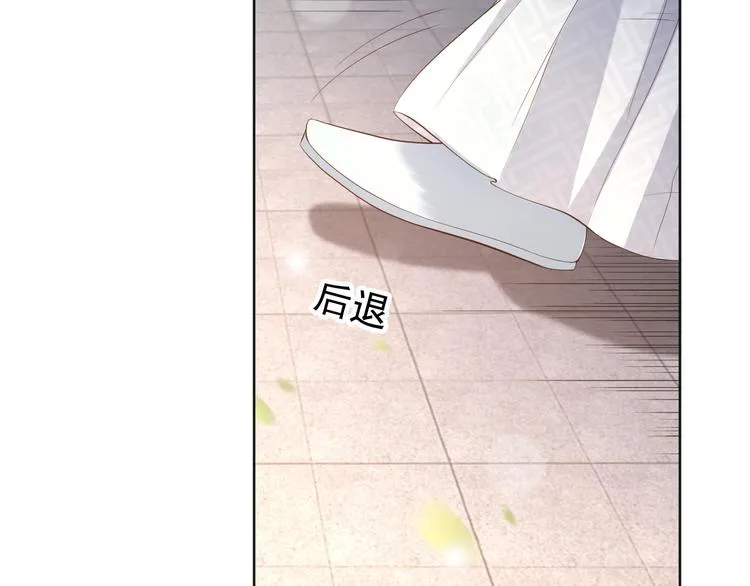 第5话 朕觉得你变了 第101页