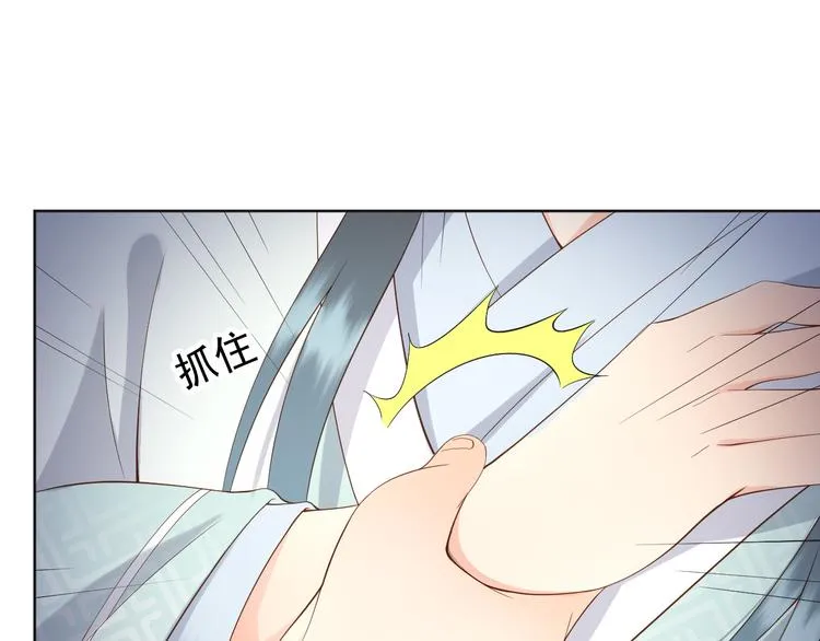 第5话 朕觉得你变了 第105页