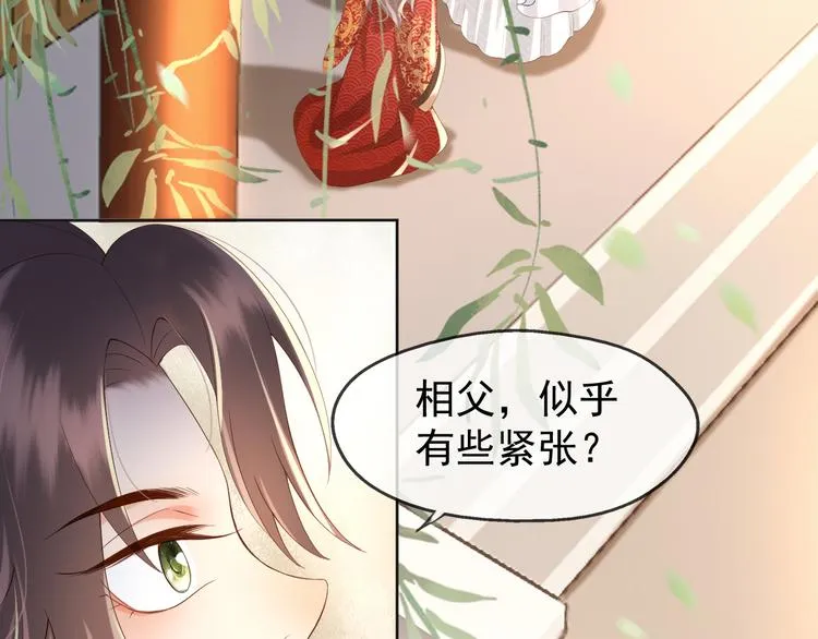 第6话 暴乱 第6页