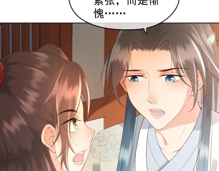 第6话 暴乱 第12页