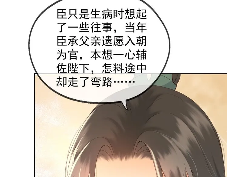 第6话 暴乱 第14页