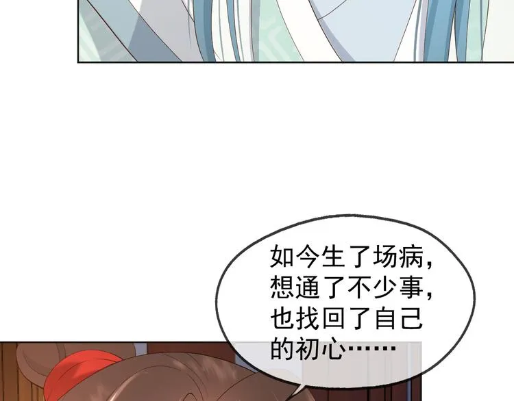 第6话 暴乱 第16页