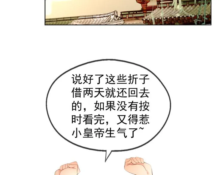 第6话 暴乱 第31页