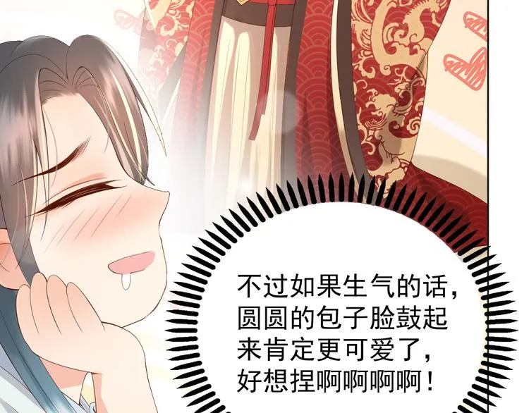 第6话 暴乱 第35页