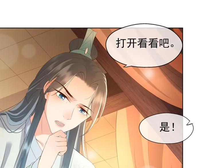 第6话 暴乱 第44页
