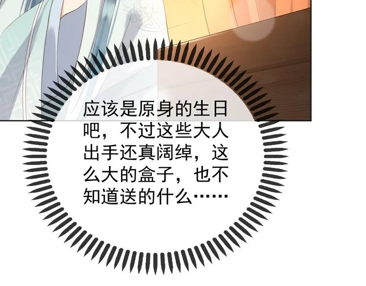 第6话 暴乱 第45页