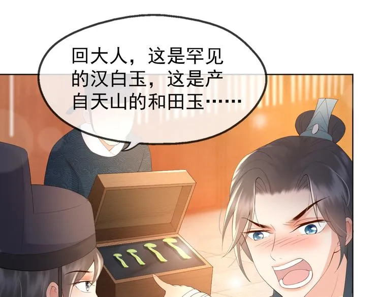 第6话 暴乱 第50页