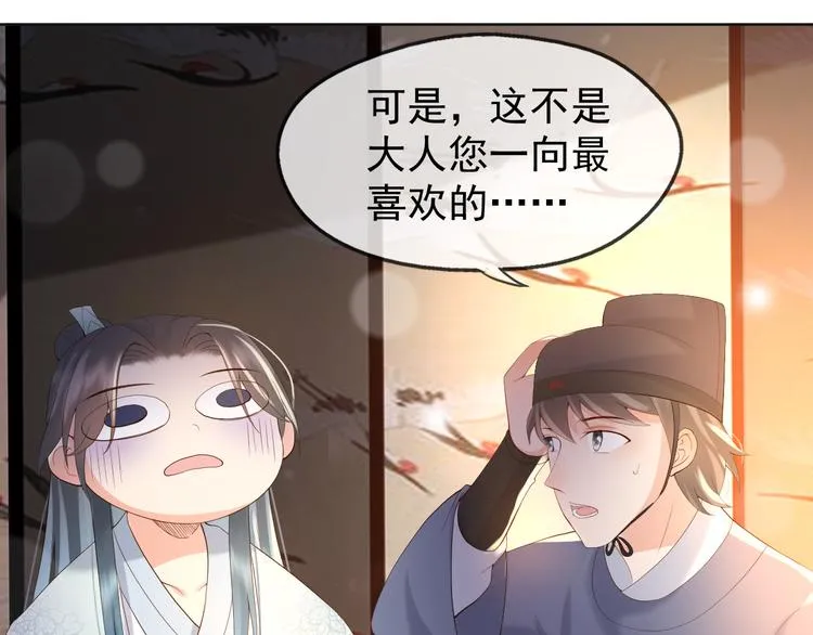 第6话 暴乱 第53页