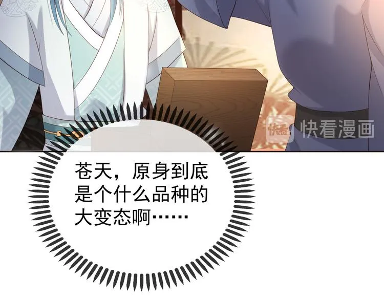 第6话 暴乱 第54页