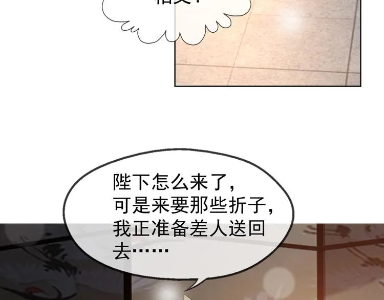 第6话 暴乱 第56页