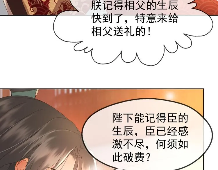 第6话 暴乱 第59页