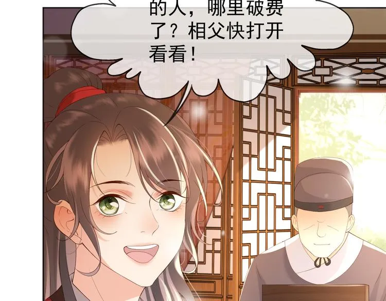 第6话 暴乱 第62页