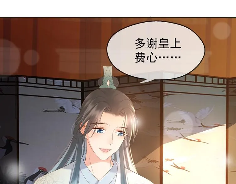 第6话 暴乱 第64页