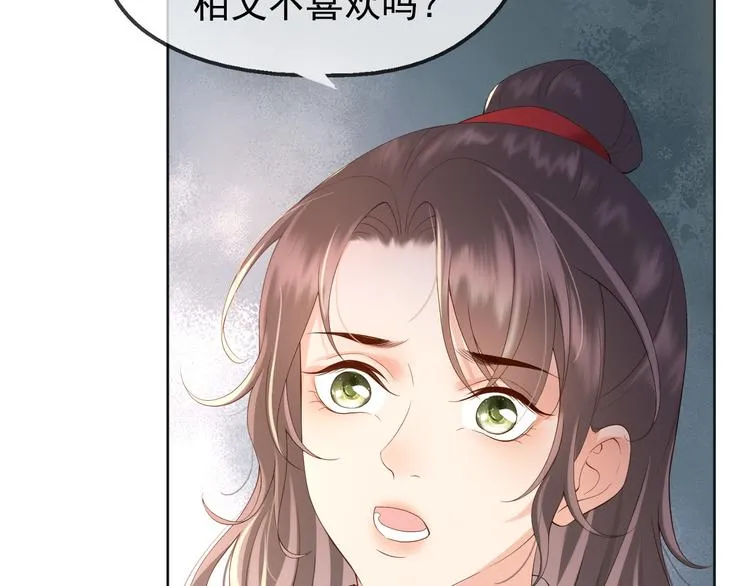 第6话 暴乱 第68页
