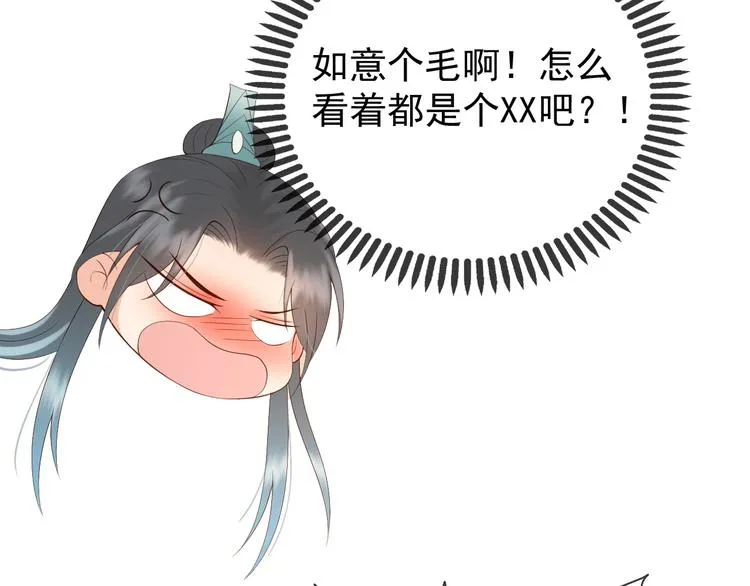第6话 暴乱 第72页