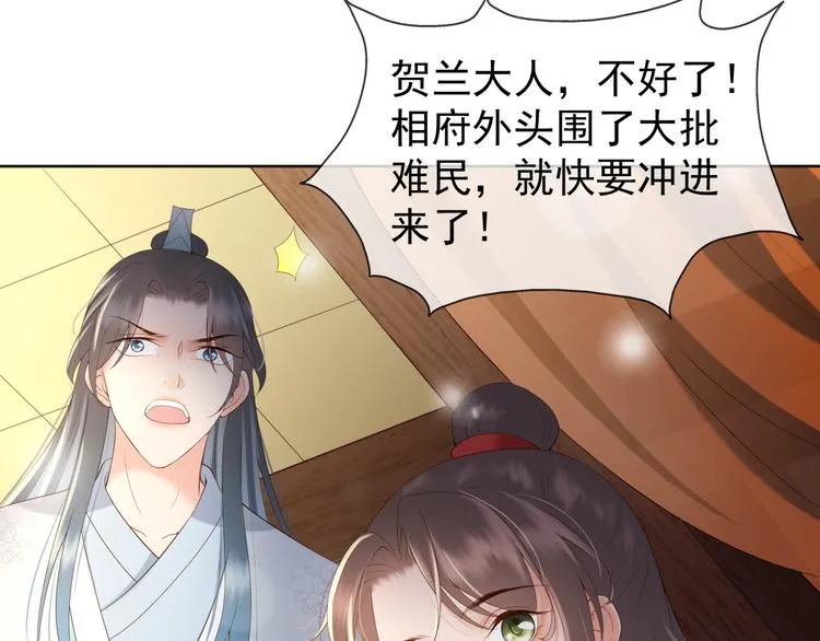 第6话 暴乱 第73页